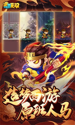 造梦无双国际服v1.26安卓版最新下载