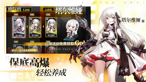 零之战线b服最新版v1.02.51安卓版官网下载