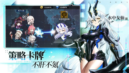 零之战线b服最新版v1.02.51安卓版官网下载