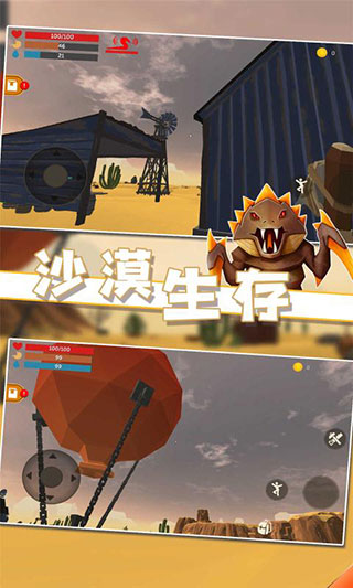 沙漠生存v1.0.1中文版手游下载