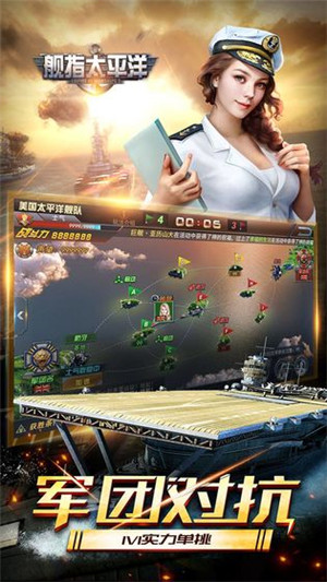 舰指太平洋免费版v1.0.97安卓版官网下载