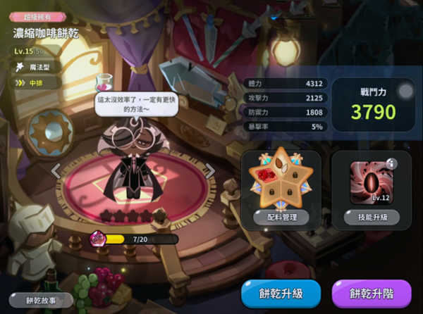 姜饼人王国官网下载