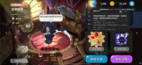 姜饼人王国官网下载