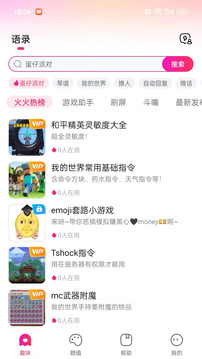 火火键盘免费版下载