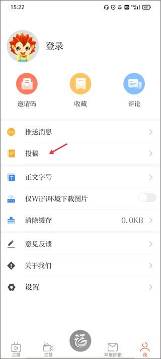 福视悦动app安装下载