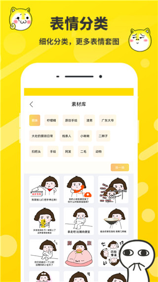 斗图表情包制作最新版安卓下载