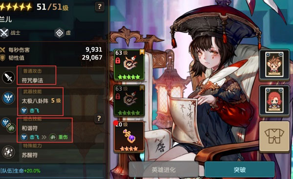 坎特伯雷公主与骑士国际版游戏下载