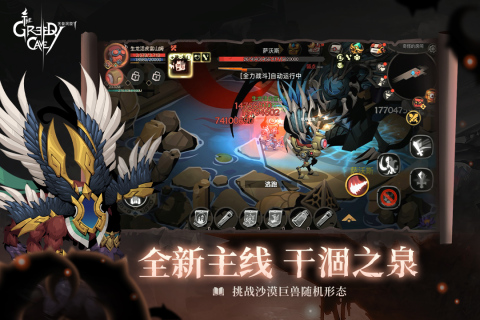 贪婪洞窟2官方版v4.10.1安卓版最新下载