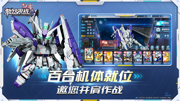 敢达决战最新版v6.7.3安卓版安装下载