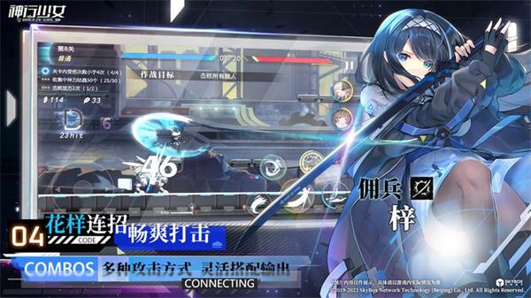 神行少女官方版v1.35.9.235安卓版手机下载