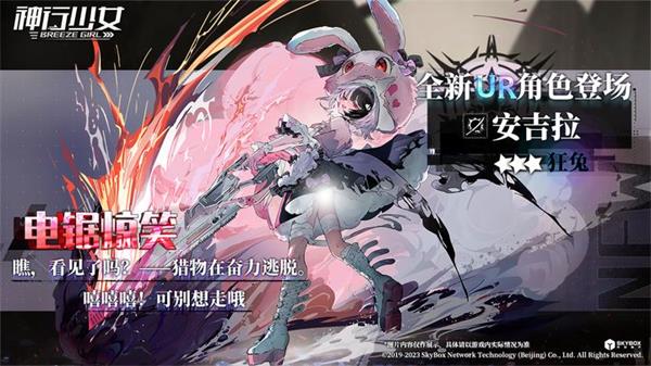 神行少女官方版v1.35.9.235安卓版手机下载