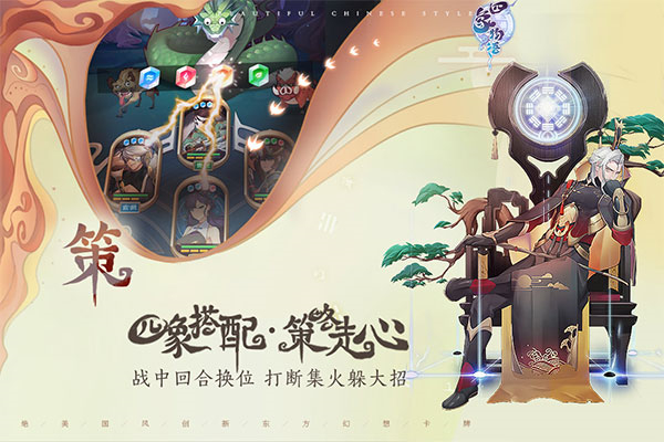 四象物语官方正版安装v1.60.0安卓版免费下载