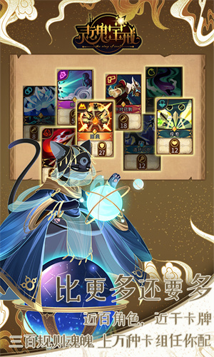 灵魂宝戒vivo版v0.9.861安卓版官网下载