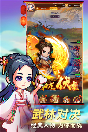 全民武馆最新版v1.0.1九游版免广告下载