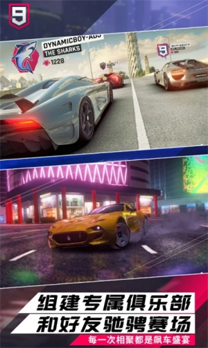 狂野飙车9内置修改器最新版v4.6.1c安卓版安装下载