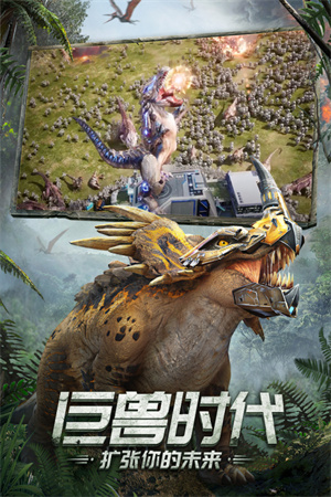 巨兽战场无限资源版v1.6.7免费版官网下载