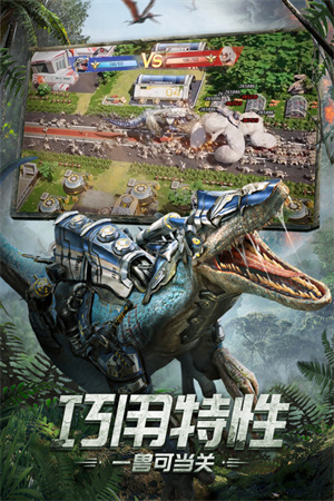 巨兽战场无限资源版v1.6.7免费版官网下载