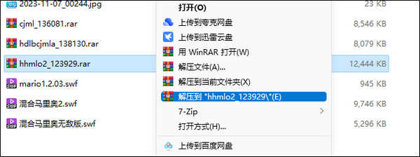 混合马里奥安卓下载