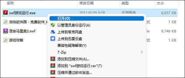 混合马里奥安卓下载